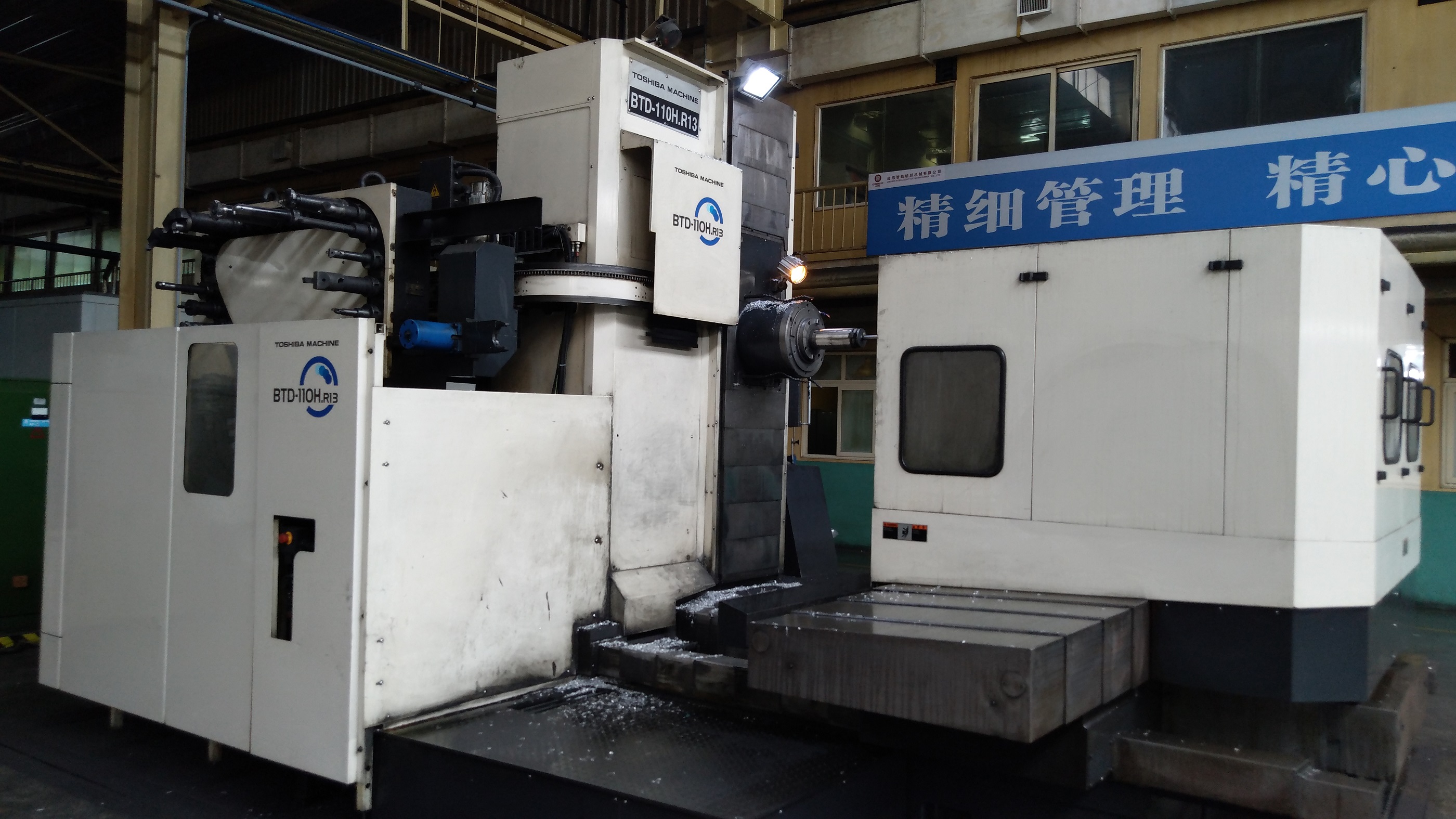 13、東芝臥式鏜銑加工中心.jpg