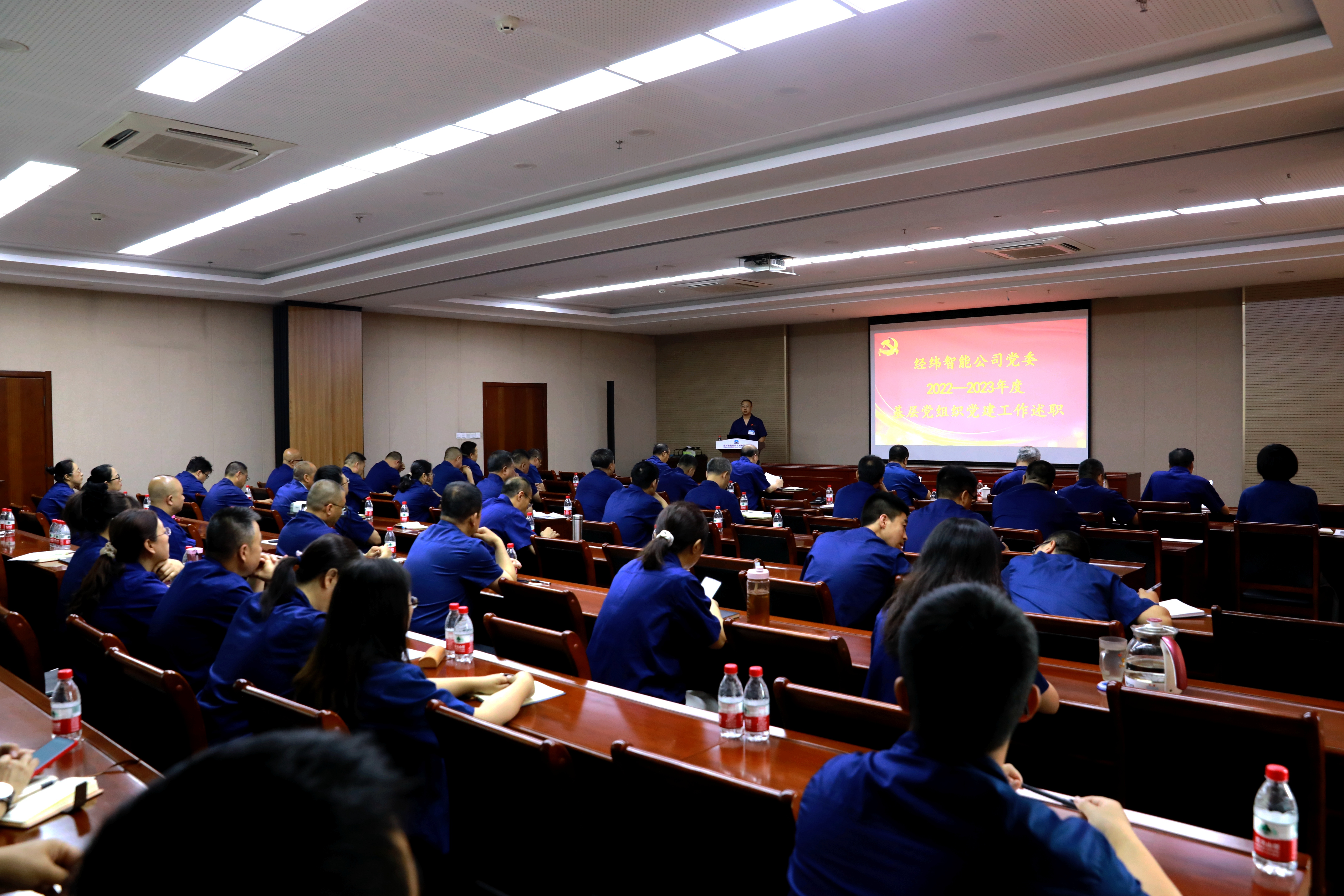 黨建述職評議會現(xiàn)場.jpg