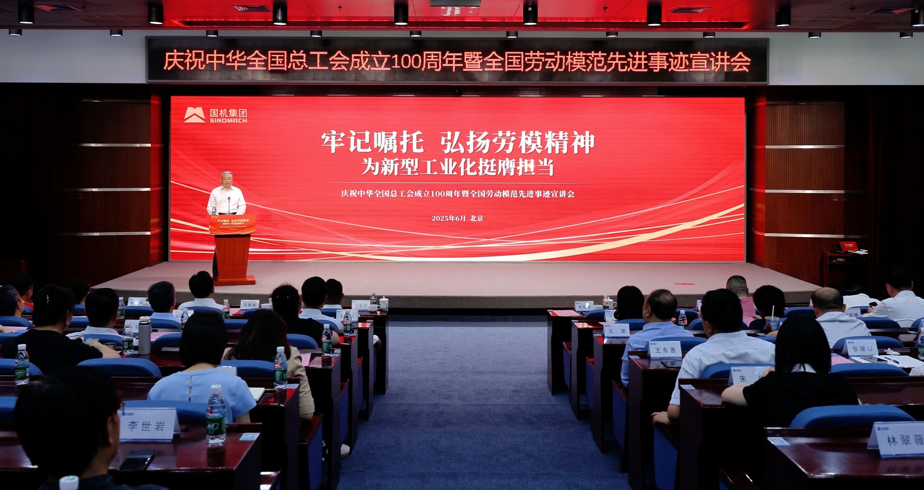 國機(jī)集團(tuán)會(huì)議現(xiàn)場.jpg